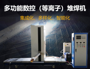 刮板機(jī)、轉(zhuǎn)載機(jī)中部槽耐磨強(qiáng)化與再制造項(xiàng)目— —產(chǎn)業(yè)化解密