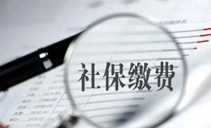 階段性減免企業(yè)社保費政策延長后如何享優(yōu)惠？
